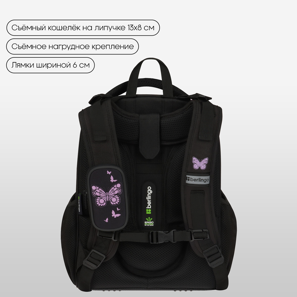 Ранец Berlingo Expert «Butterfly Effect» 37×28×16см, 2 отделения, 2 кармана, анатомическая спинка