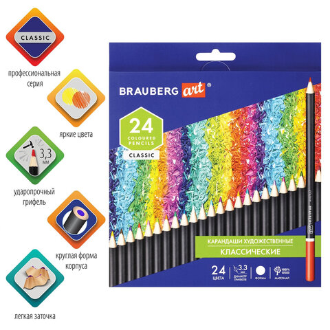 Карандаши художественные цветные BRAUBERG ART CLASSIC24 цветаМЯГКИЙ грифель 3.3 мм181537
