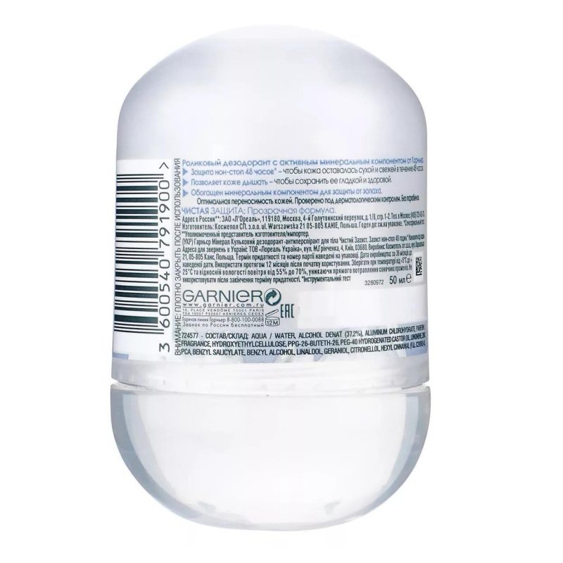 Дезодорант-роликовый женский Garnier Mineral Чистая защита 50 мл