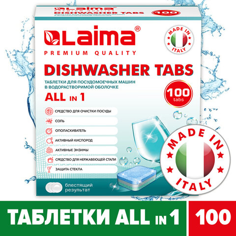 превью Таблетки для посудомоечных машин 100 шт. LAIMA PREMIUM QUALITY «All in 1»растворимая оболочкаИТАЛИЯ607609