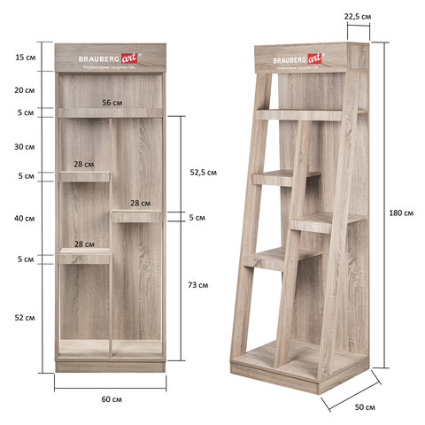 Стойка под холсты напольная BRAUBERG ARTдерево180×60х50 см505917