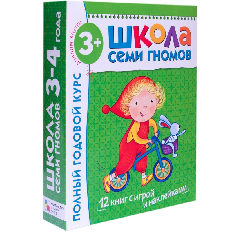 Книга Школа семи гномов 3-4 года Полный годовой курс (12 книг)