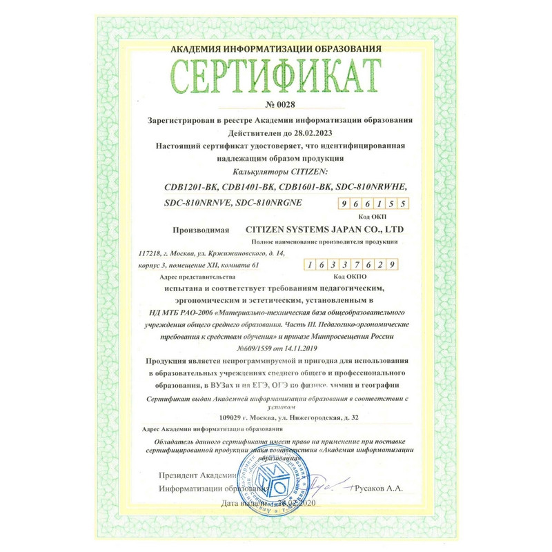 Калькулятор настольный Citizen Correct D-312 12-разрядный