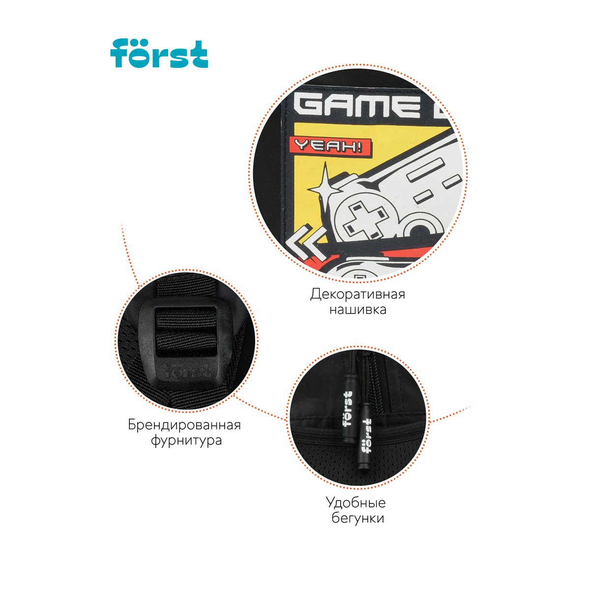 Рюкзак Först F-COMFY «Game on» 38×29×15 см, 2 отделения, 3 кармана, эргономичная спинка