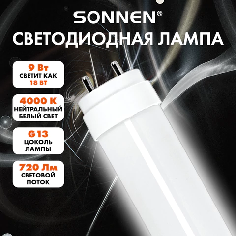 Лампа-трубка светодиодная SONNEN EXTRA, 9 (18) Вт, G13, 30000 ч, 60 см, нейтральный белый, LED T8-9W-4000-G13