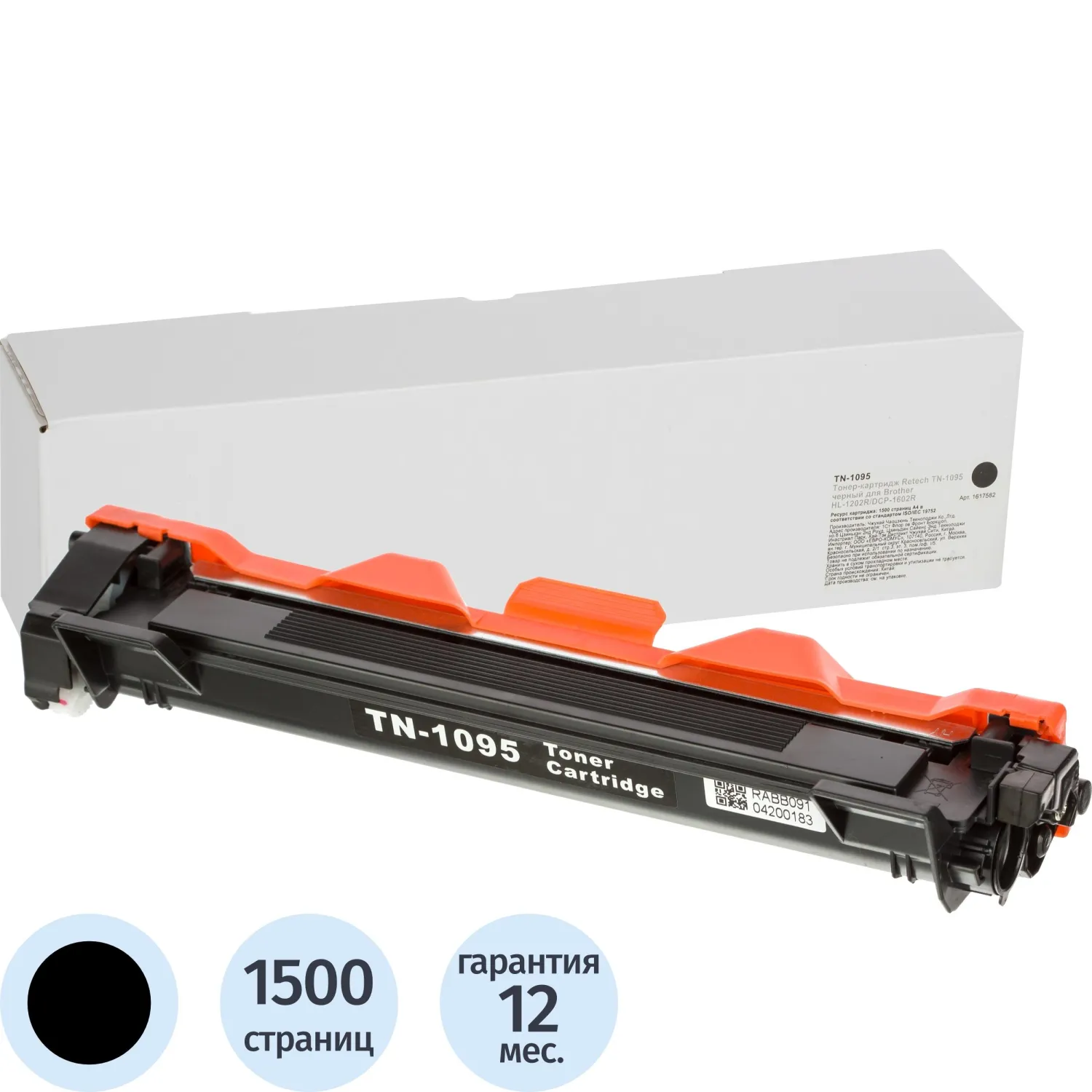 Картридж лазерный Retech TN-1095 для Brother чёрный совместимый