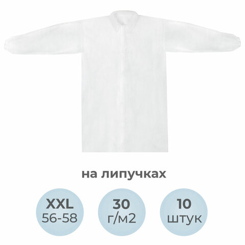Халат одноразовый белый на липучках КОМПЛЕКТ 10 шт. XXL56-58 размер110 смрукав на резинке30 г/м2ОПТИТРЕЙД