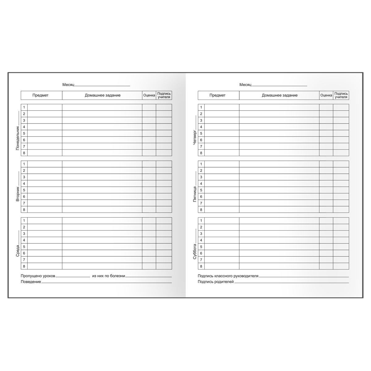Дневник 1-11 кл. 40л. (твердый) BG «Minimalism black», матовая ламинация, тиснение фольгой