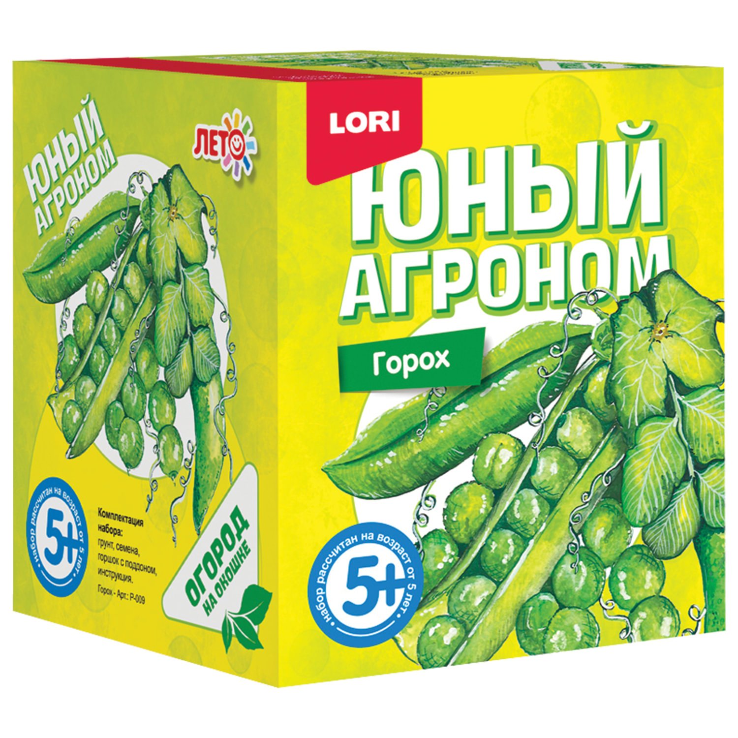 Юный Агроном Конкурс