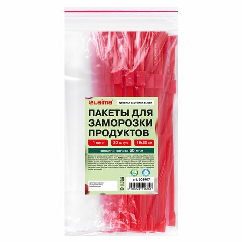 Пакеты для заморозки продуктов1 лКОМПЛЕКТ 20 шт. с замком-застежкой (слайдер)LAIMA