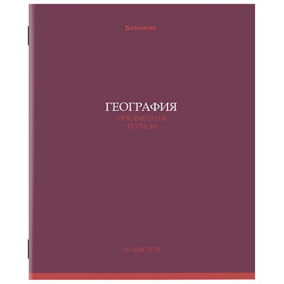Тетрадь предметная «КОЛОР» 36 л., обложка мелованная бумага, ГЕОГРАФИЯ, клетка, BRAUBERG