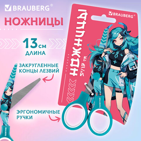 Ножницы 130 мм, мятные, с цветной печатью «Аниме», BRAUBERG ANIME