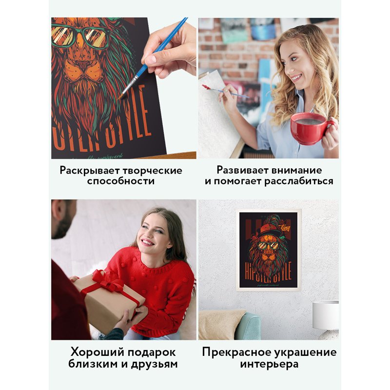 Картина по номерам на картоне ТРИ СОВЫ «Стильный постер», 30×40, с акриловыми красками и кистями