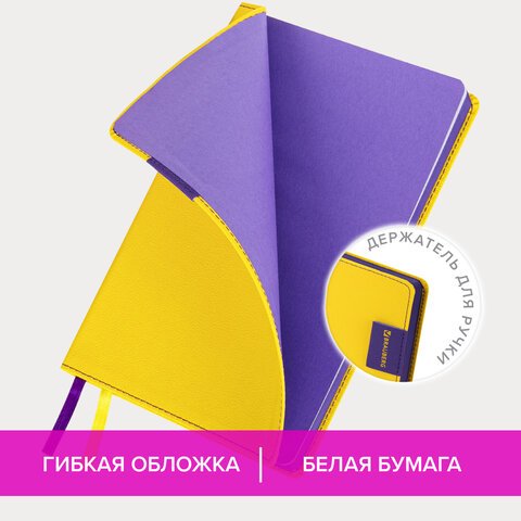 Ежедневник недатированный А5 (138×213 мм), BRAUBERG «AIM», под кожу, 136 л., желтый
