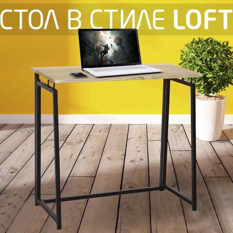 Стол на металлокаркасе BRABIX «LOFT CD-001», 800×440х740 мм, складной, цвет дуб натуральный