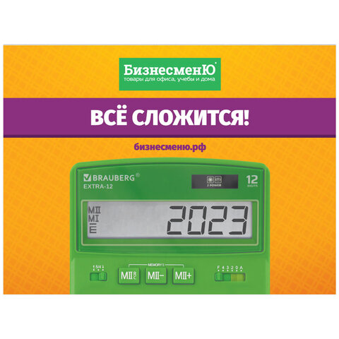 Календарь квартальный на 2023 г. корпоративный базовыйдилерскийБИЗНЕСМЕНЮ