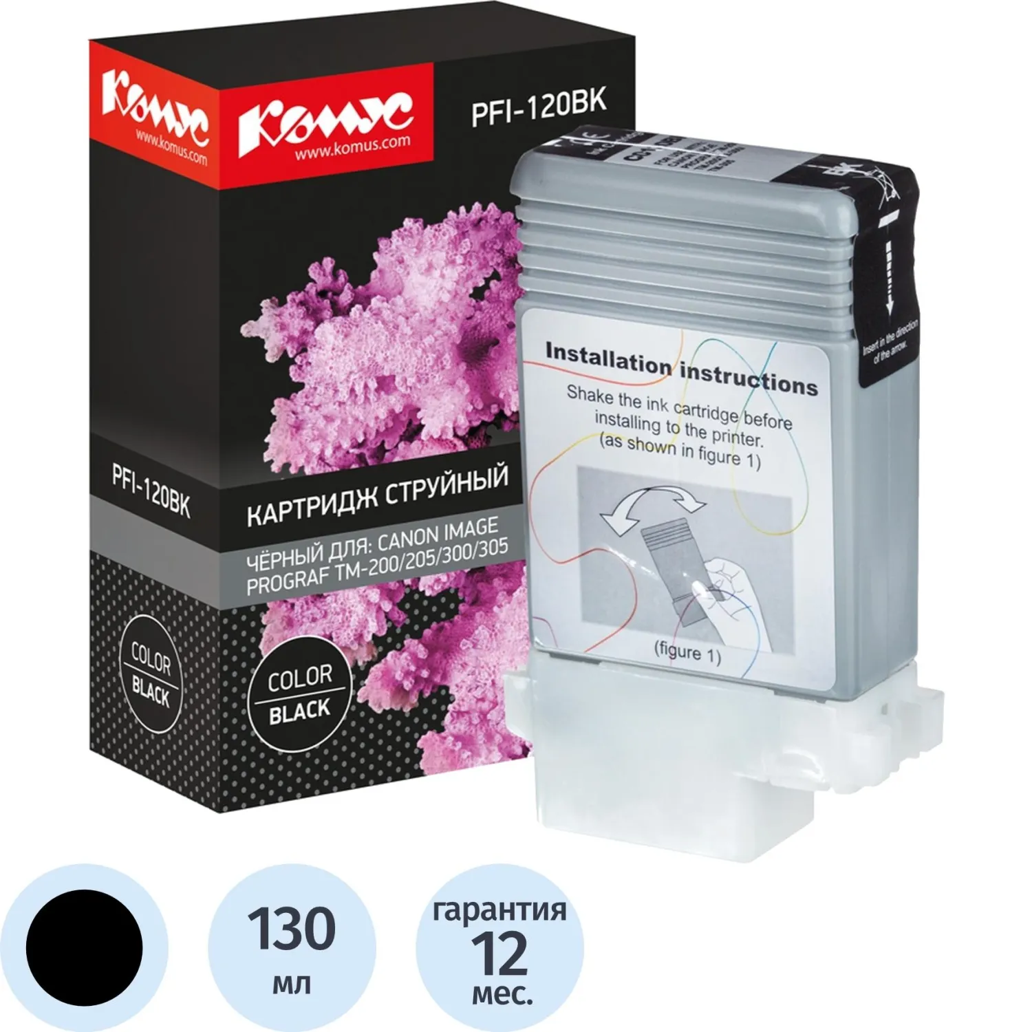 превью Картридж струйный Комус PFI-120BK 2885C001 для Canon чёрный совместимый