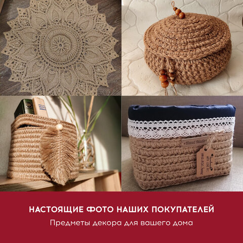 Шпагат BRAUBERG джутовый, банковский, полированный, длина 1200 м, диаметр 1.8 мм