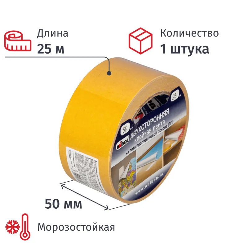 превью Клейкая лента двухсторонняя монтажная белая Unibob 50 мм x 25 м
