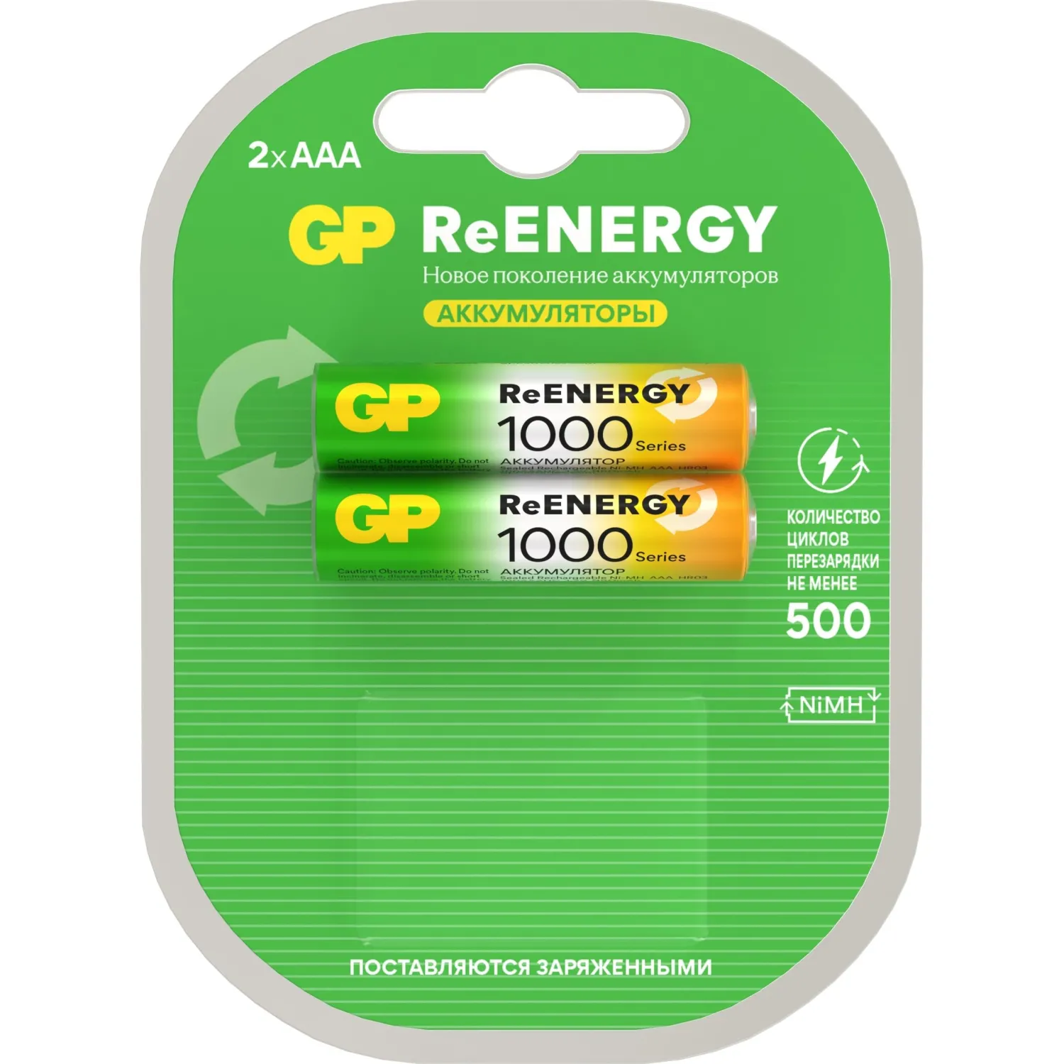 Аккумулятор GP 1000mAh AAA/286/HR03 NiMH 2шт. в блистере
