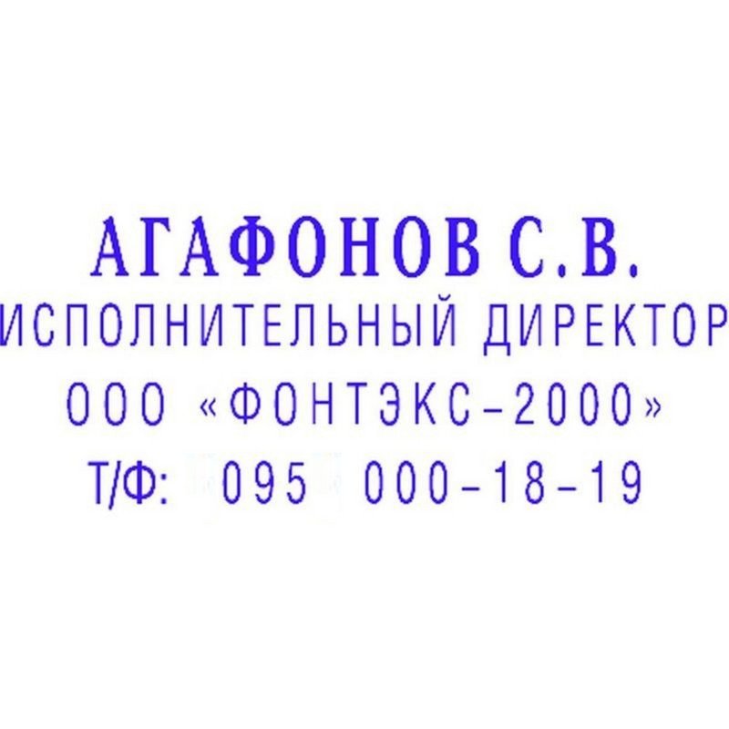 Штамп самонаборный 4стр. карман. PocketStamp Plus 20-Set 38х14