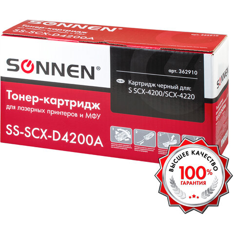 превью Картридж лазерный SONNEN (SS-SCX-D4200A) для SAMSUNG SCX-4200/4220, ВЫСШЕЕ КАЧЕСТВО, ресурс 2500 стр. 