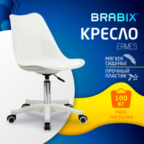 Кресло стул BRABIX «Eames MG-310 PL», пластик белый, экокожа белая