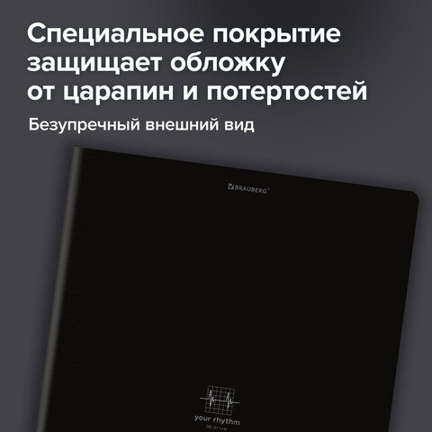 Тетрадь А4 96 л. BRAUBERG, на сшивке с корешком, клетка, обложка картон, «Ритм»