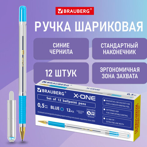 Ручка шариковая с грипом BRAUBERG «X-ONE», КОМПЛЕКТ 12 ШТУК, СИНЯЯ, узел 0.5 мм, линия письма 0.35 мм