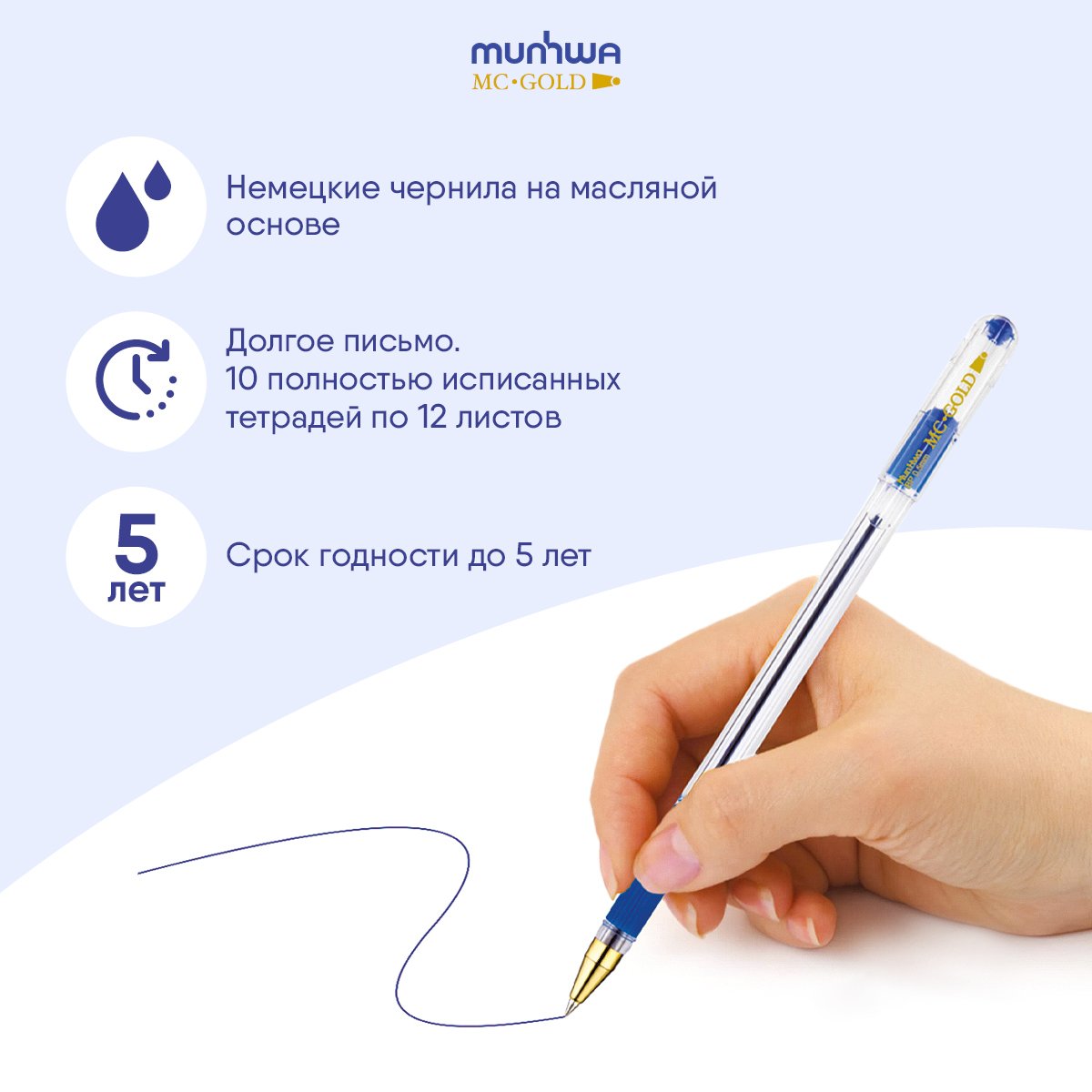 Набор шариковых ручек MunHwa «MC-Gold» 3шт., синие, 0.5мм, европодвес