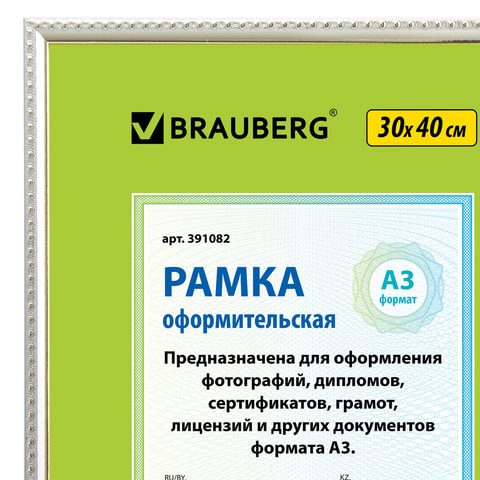 Рамка 30×40 см, пластик, багет 16 мм, BRAUBERG «HIT5», серебро с двойной позолотой, стекло