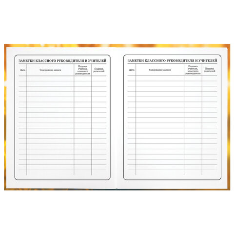 Дневник 1-4 класс 48 л., твердый, ЮНЛАНДИЯ, выборочный лак, с подсказом, «Лисёнок»