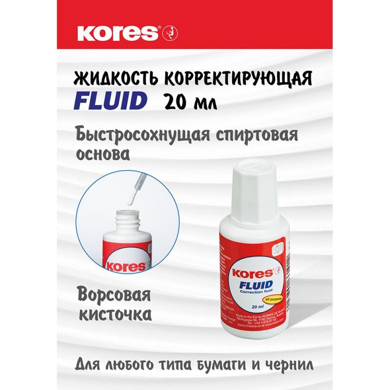 Корректирующая жидкость (штрих) Kores Fluid (20мл, быстросохнущая ...