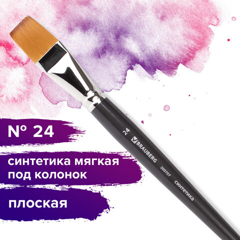 Кисть художественная профессиональная BRAUBERG ART, синтетика мягкая, под колонок, плоская, № 24, короткая ручка
