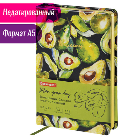 Ежедневник недатированный А5 (138×213 мм), BRAUBERG VISTA, под кожу, твердый, 136 л., «Avocado»