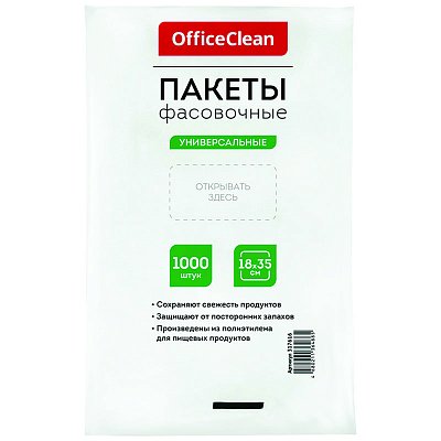 Пакеты фасовочные (1000шт. ) OfficeClean, ПНД, 18×35см, 7мкм, евроупаковка