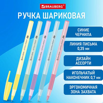 Ручка шариковая с грипом BRAUBERG «i-STICK POINT PASTEL», СИНЯЯ, корпус ассорти, игольчатый узел 0.7 мм, линия письма 0.35 мм