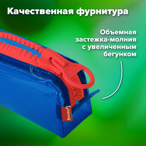 Пенал BRAUBERG с объемной «тракторной» молнией, 1 отделение, ПВХ, 22×8х6.5 см, «Contrast blue»