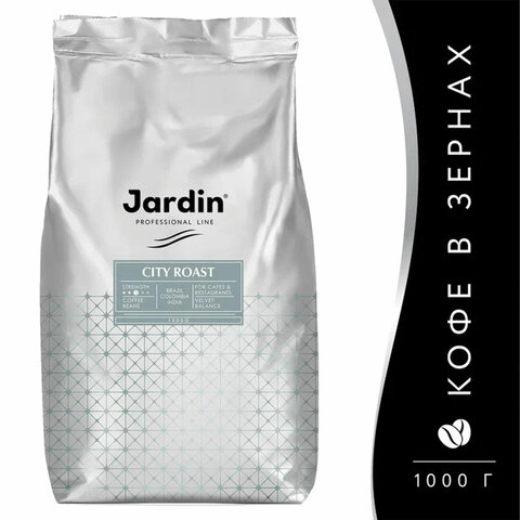 Кофе в зернах JARDIN «City Roast» (Городская Обжарка), 1000 г, вакуумная упаковка