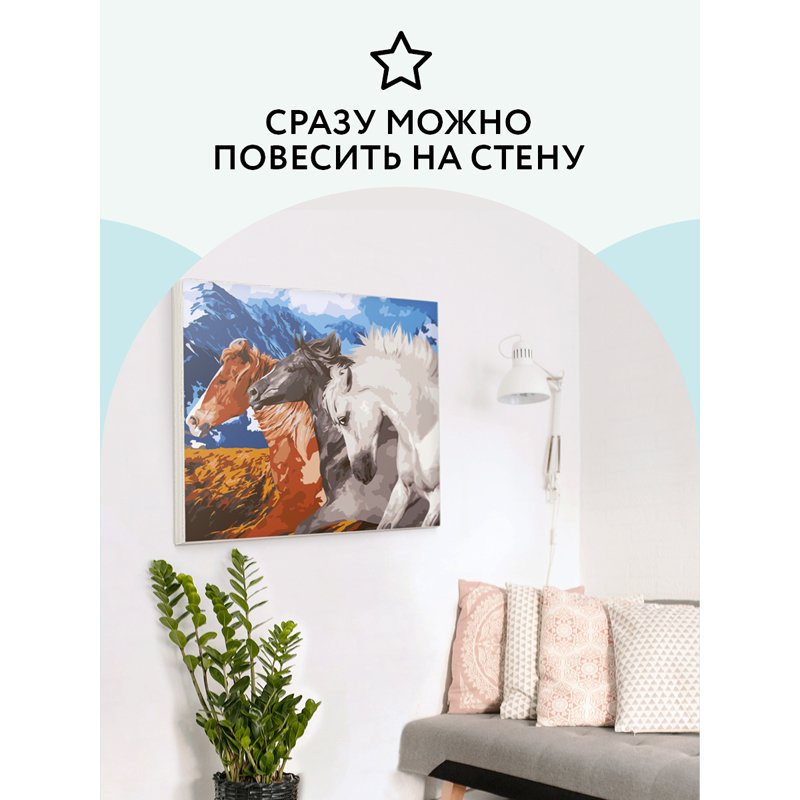 Картина по номерам на холсте ТРИ СОВЫ «Тройка коней», 40×50, с акриловыми красками и кистями