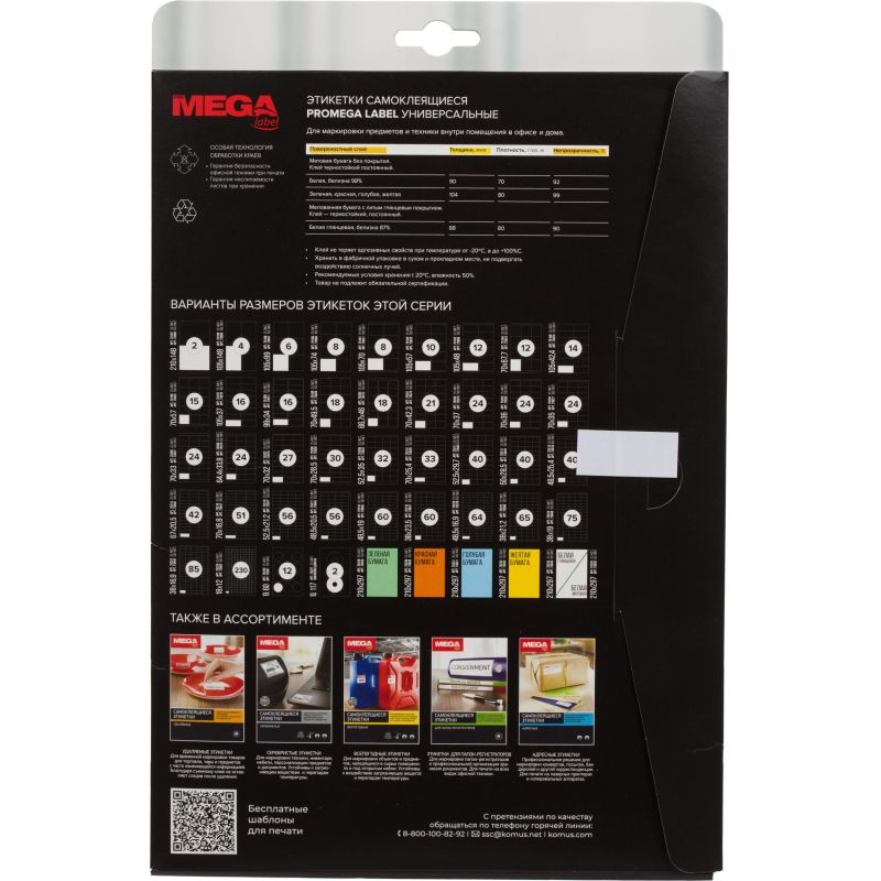 Этикетки самоклеящиеся для CD/DVD Promega label A4.2шт/л, D117/41мм,25л(уп)