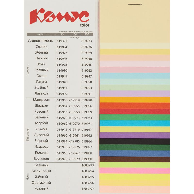 Бумага цветная Комус Color (розовая пастель), 80г, А4, 50 л. 