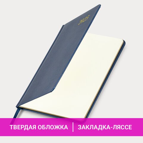 Еженедельник датированный 2025, А5, 145×215 мм, BRAUBERG «Iguana», под кожу, синий