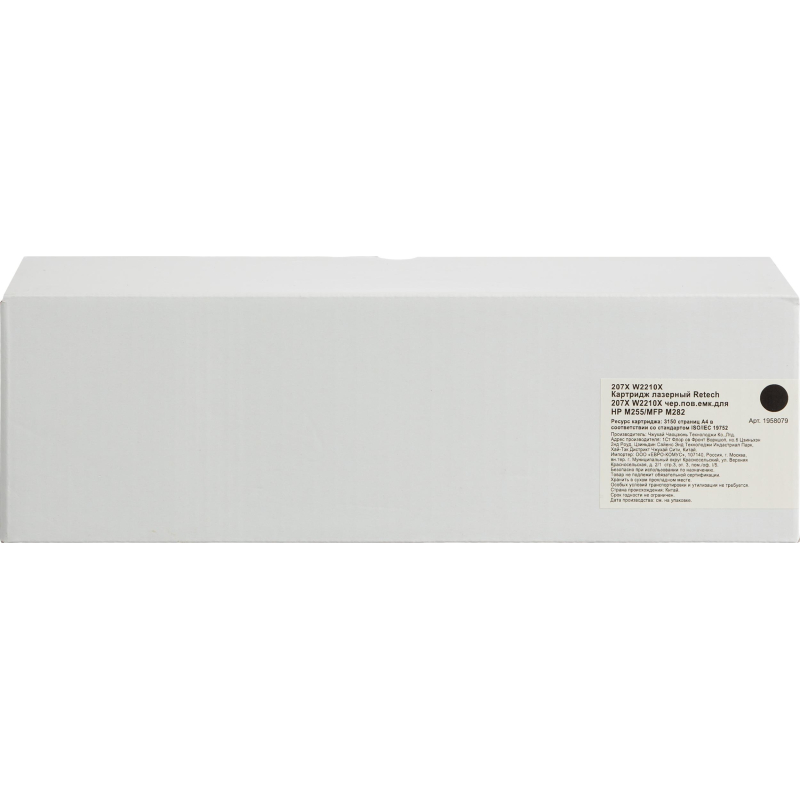 Картридж лазерный Retech 207X W2210X чер. пов. емк. для HP M255/MFP M282
