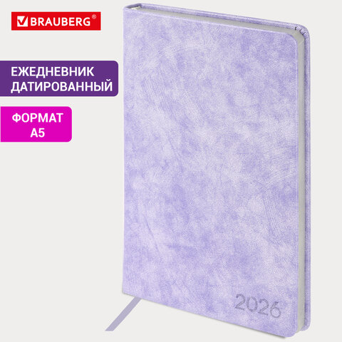 Ежедневник датированный 2026 А5 138×213 мм, BRAUBERG «Ice», под кожу, сиреневый