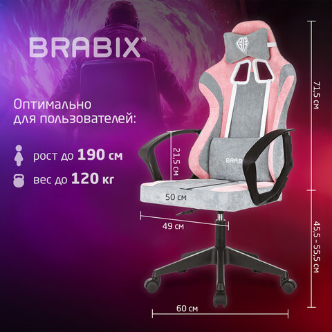 Кресло компьютерное BRABIX ''Forcer GM-127''2 подушкитканьрозовое/серое533215