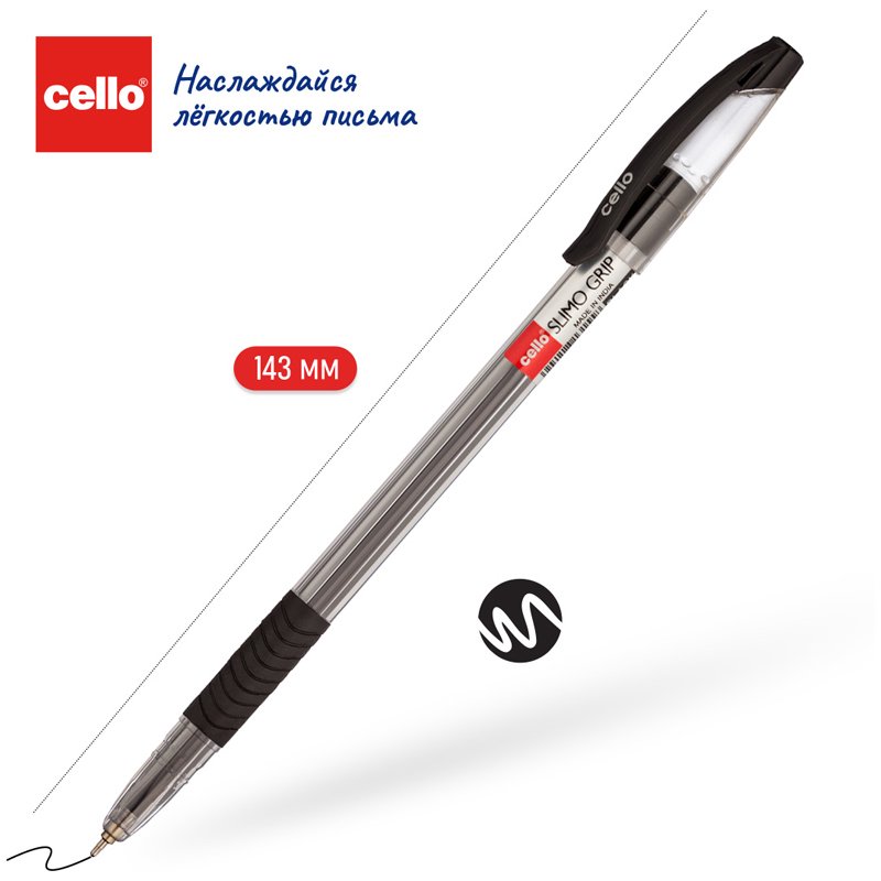 Ручка шариковая Cello «Slimo Grip» черная, 0.7мм, грип, штрих-код