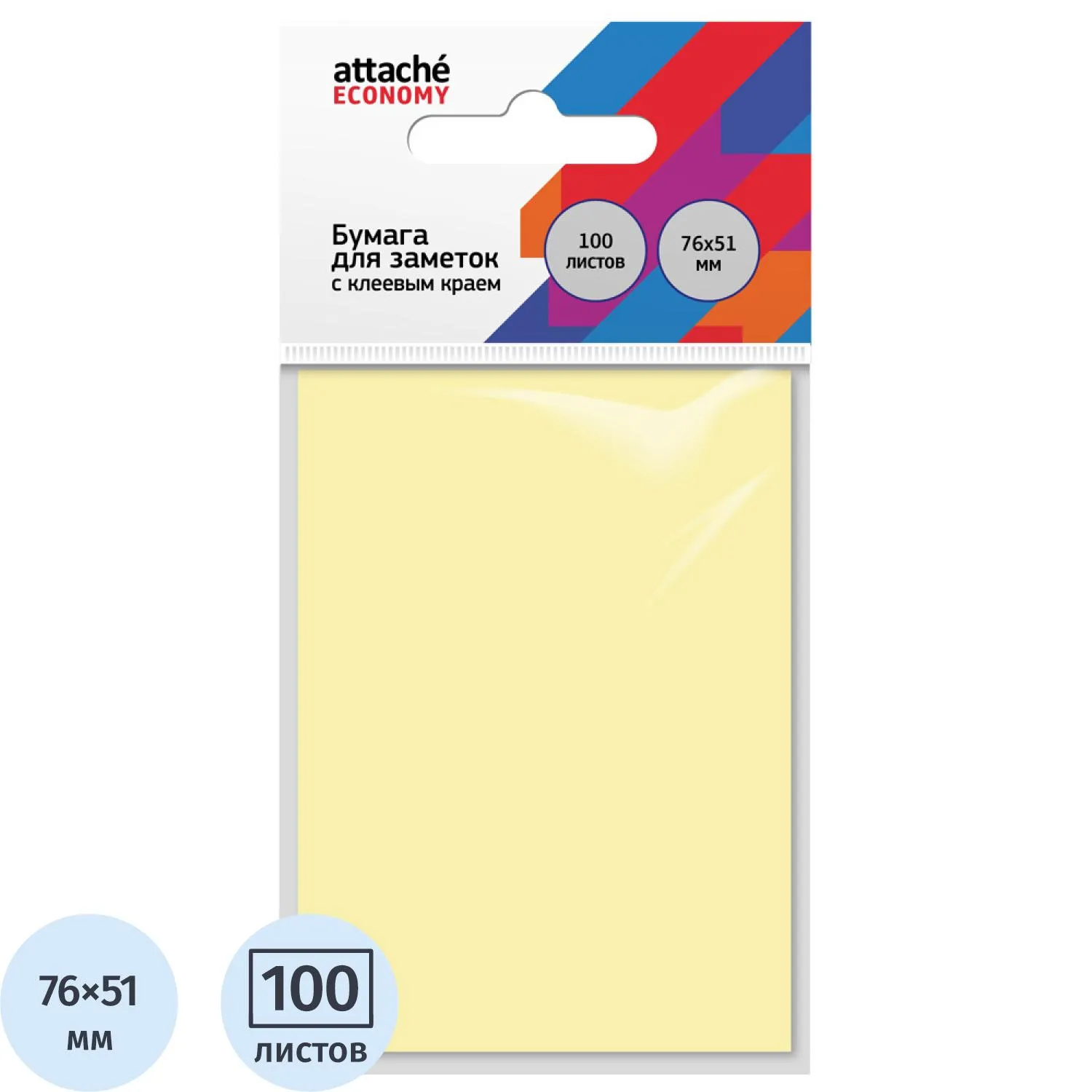 Стикеры Attache Economy 76x51 мм пастельный жёлтый (1 блок на 100 листов)