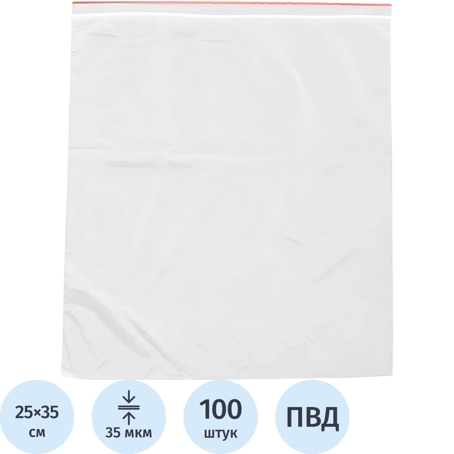 Пакет с замком zip-lock (гриппер) Комус ПВД 25x35 см 35 мкм (100 штук в упаковке)