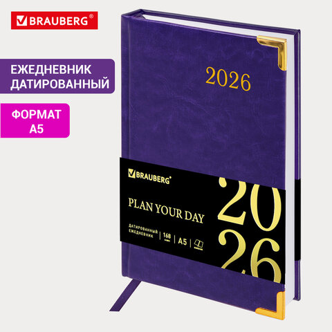 Ежедневник датированный 2026, А5, 138×213 мм, BRAUBERG «Senator», под кожу, фиолетовый